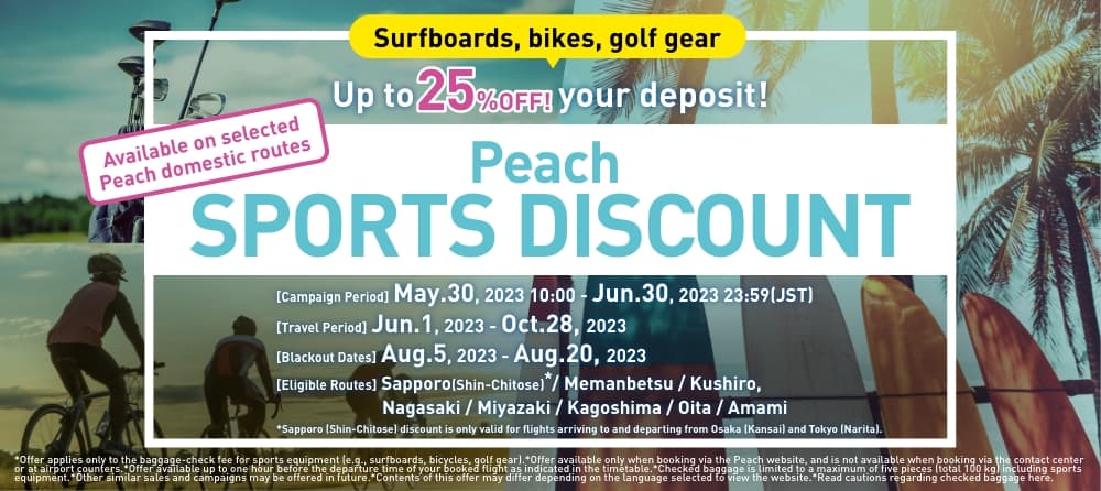 Sports Discount