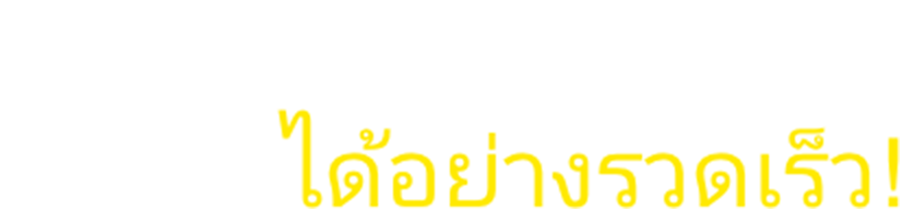 Peachアプリなら、最速チェックイン