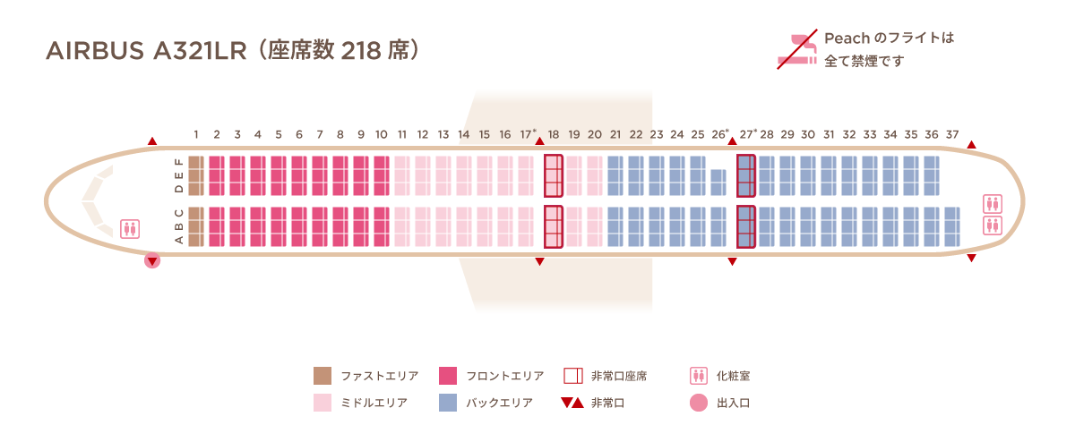 A321LR シートマップ