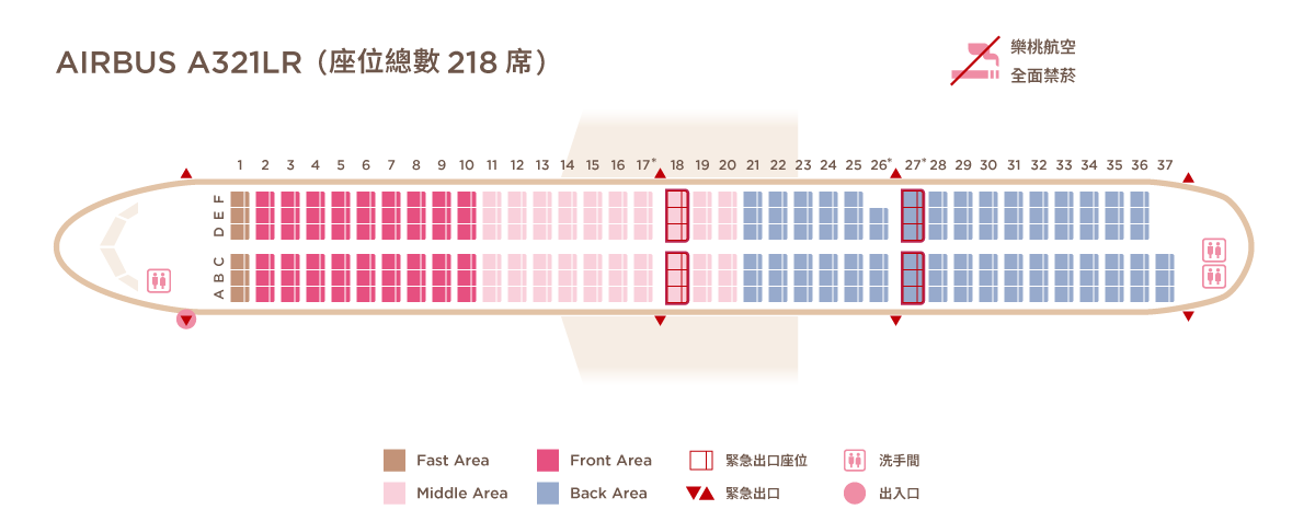 seatmap_A321LR_tw.png