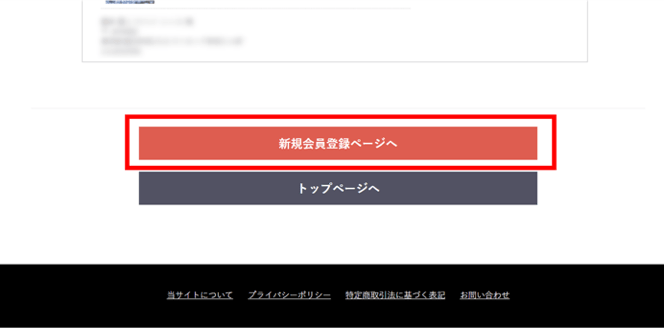 検査会社ウェブサイト画面サンプル①