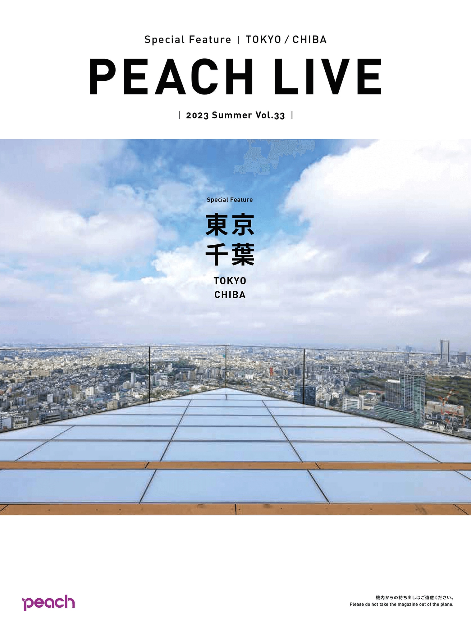 PEACHLIVE_33.png