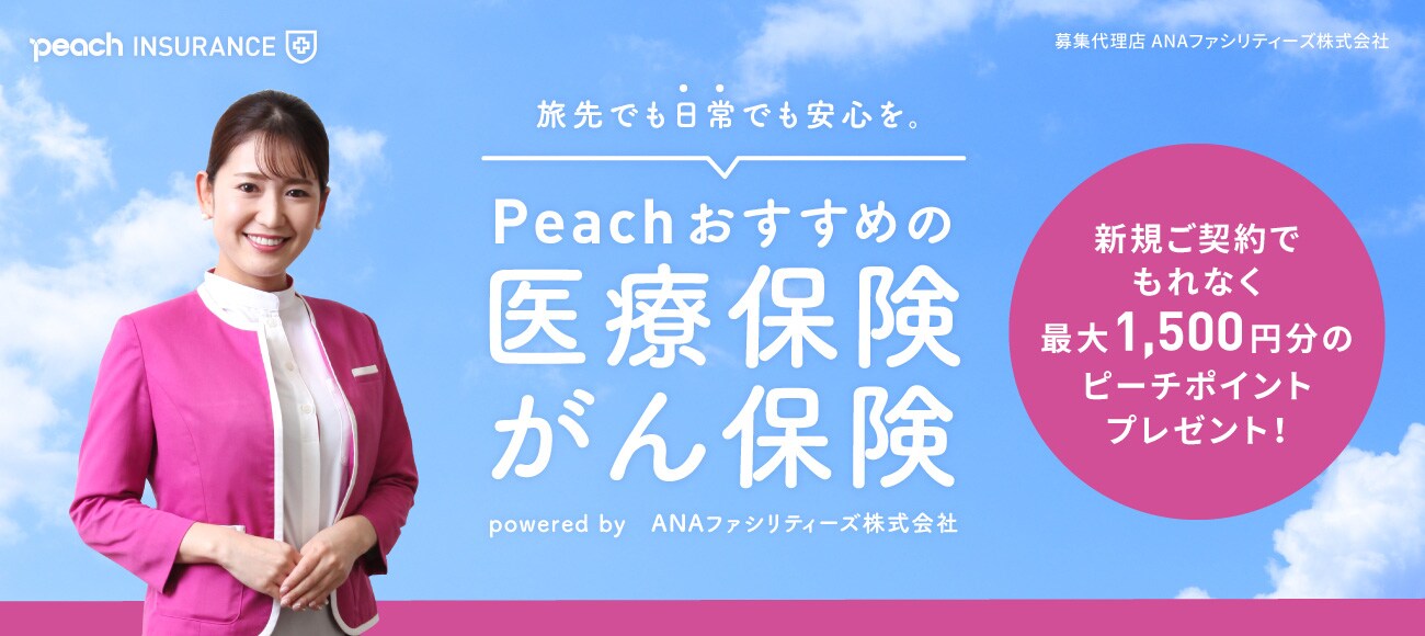 公式 ピーチ Peach Aviation 公式 ピーチ Peach Aviation