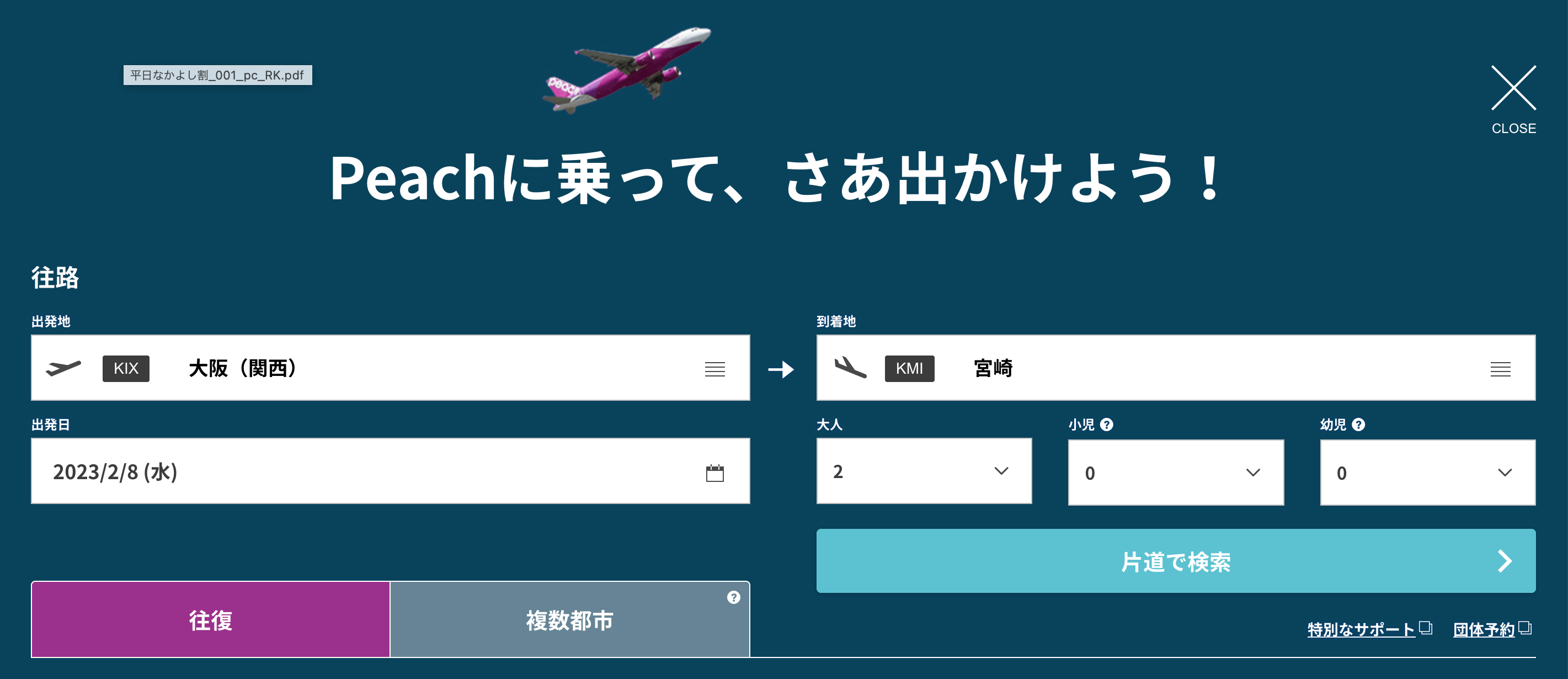 購入方法