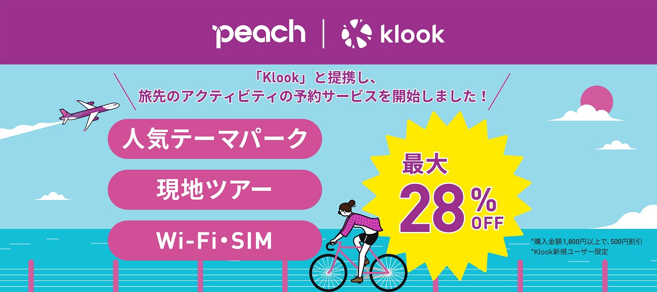 公式】Peach ピーチ | Peach Aviation株式会社