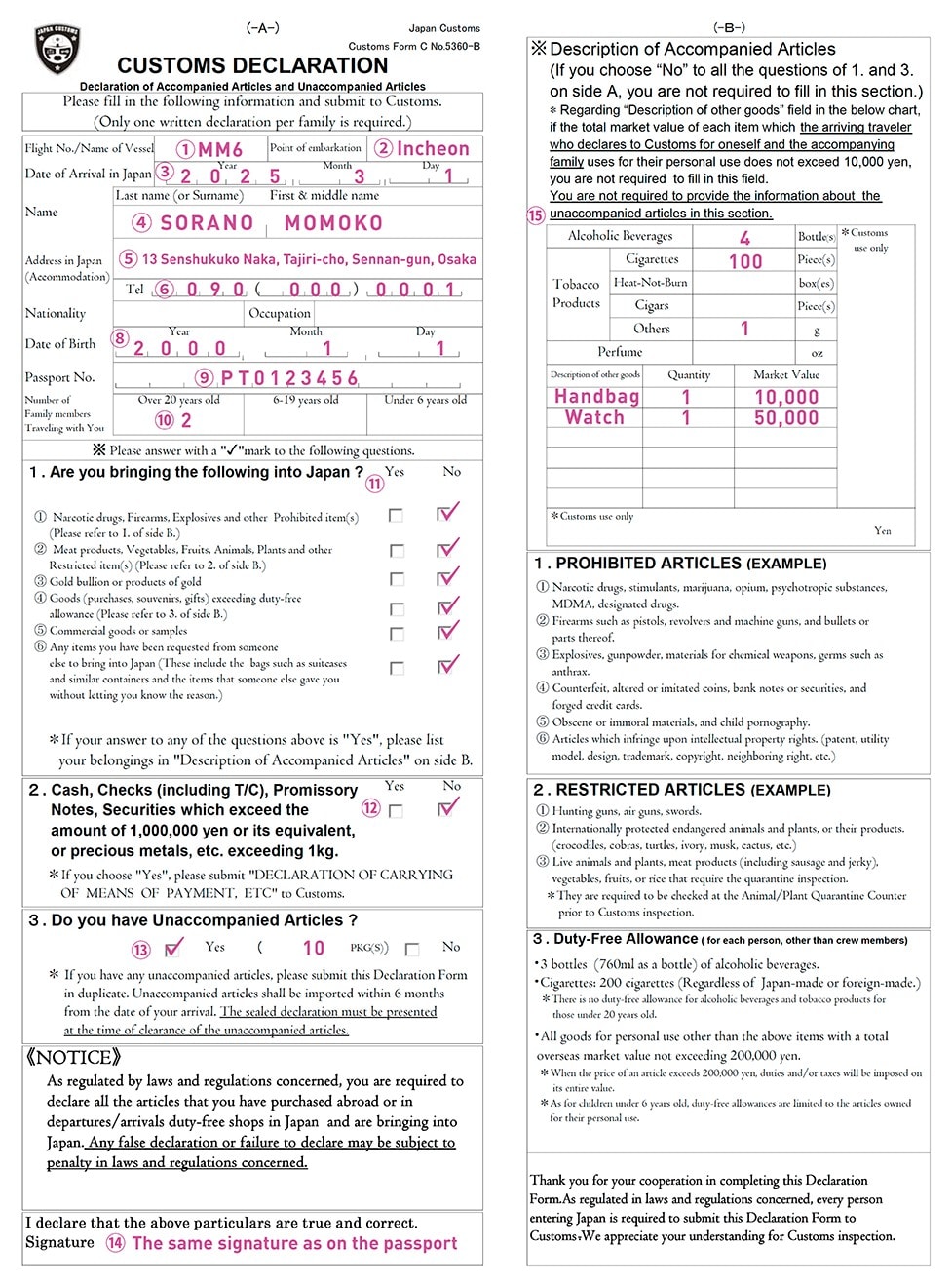Images Declaration form