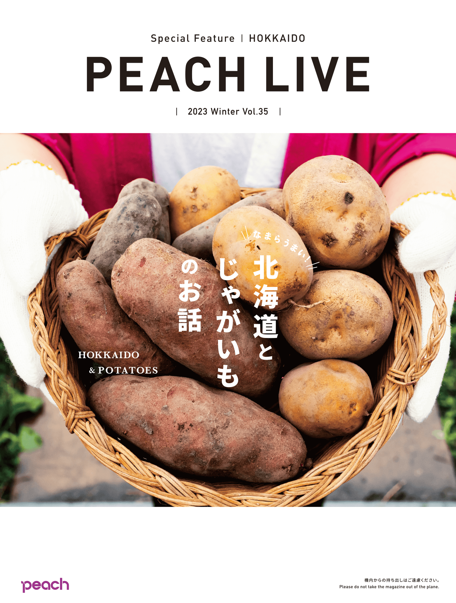 PEACHLIVE_35_.png