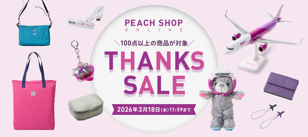 PEACH SHOP THANKS SALE