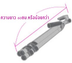 ขาตั้งกล้องขนาดใหญ่