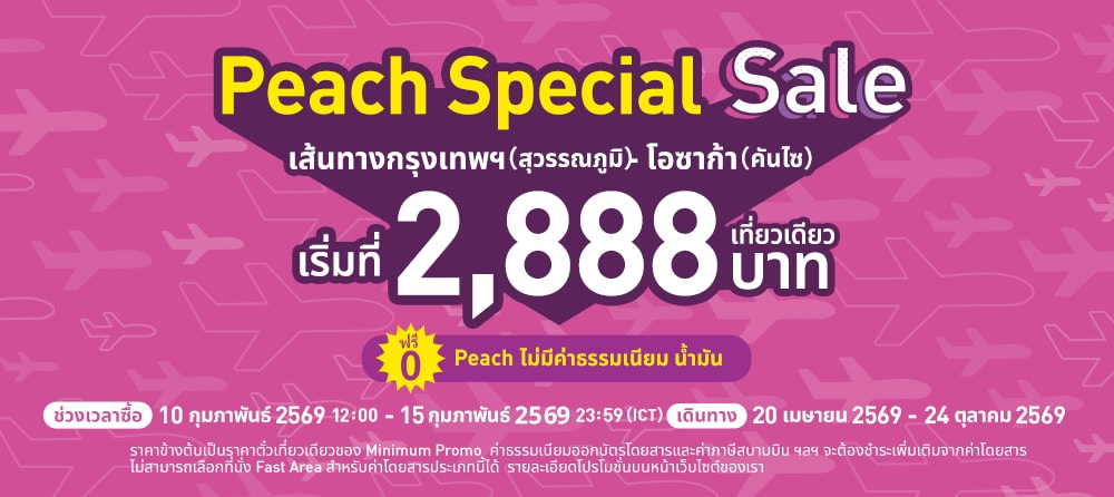 Peach Special Sale