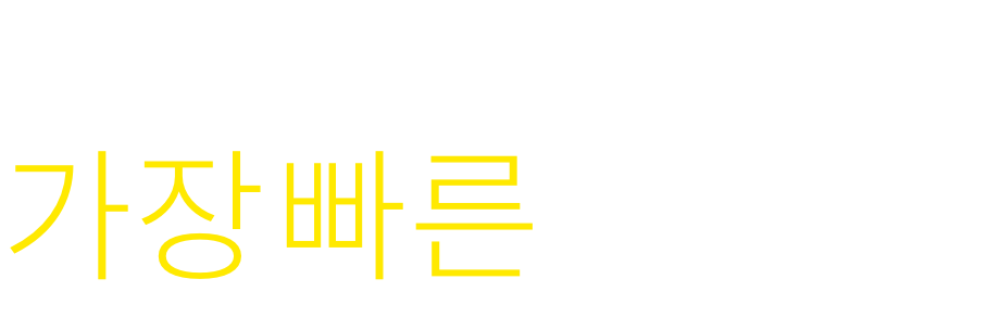 Peachアプリなら、最速チェックイン