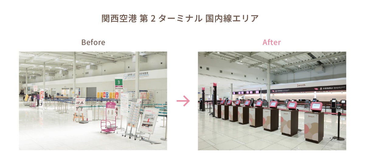 関西空港国内線ターミナルのリニューアル前後の写真