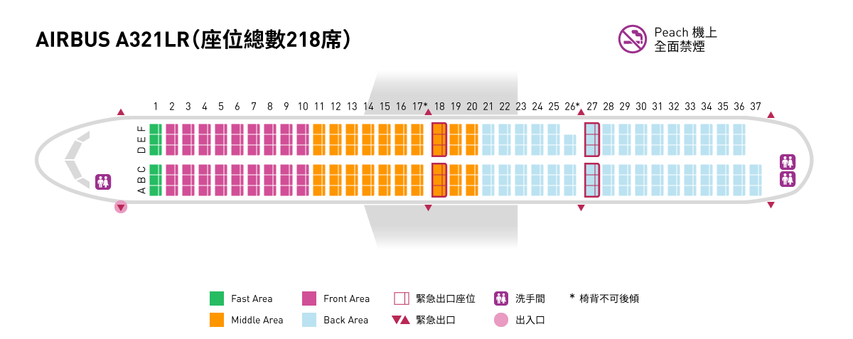 A321LR 座位圖