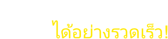 Peachアプリなら、最速チェックイン