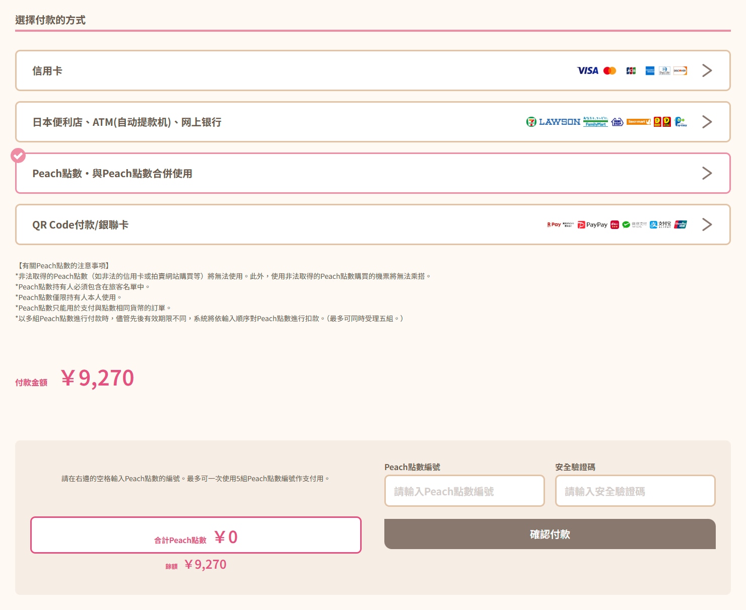 Images：適用於 PC 的 Peach Point 螢幕
