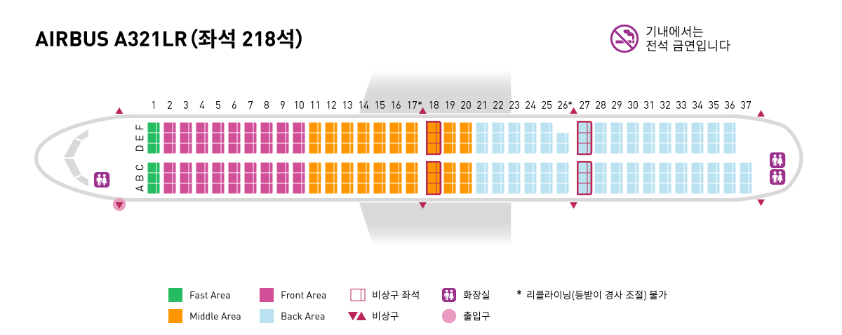 A321LR 좌석 배치도
