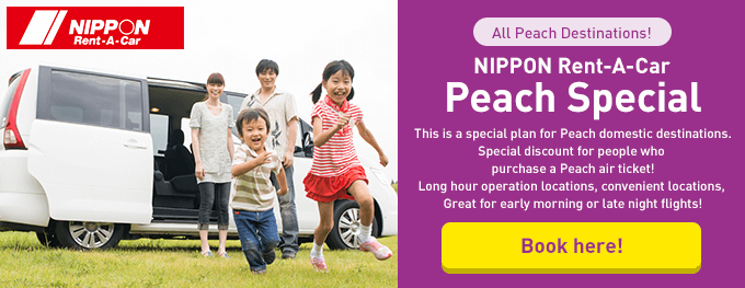 NIPPON Rent-A-Car Peach Special