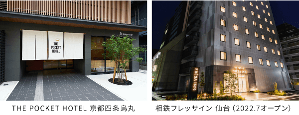 THE POCKET HOTEL 京都烏丸五条、相鉄フレッサイン 大阪淀屋橋等対象ホテルは全国45ホテル