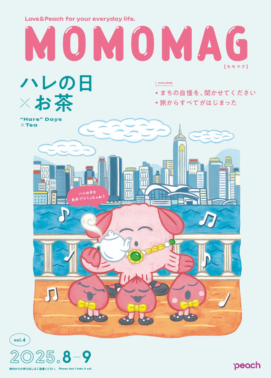 momomag vol.4