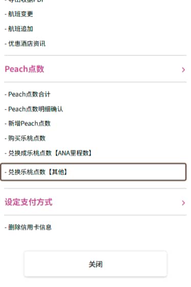 Images: Peach Point