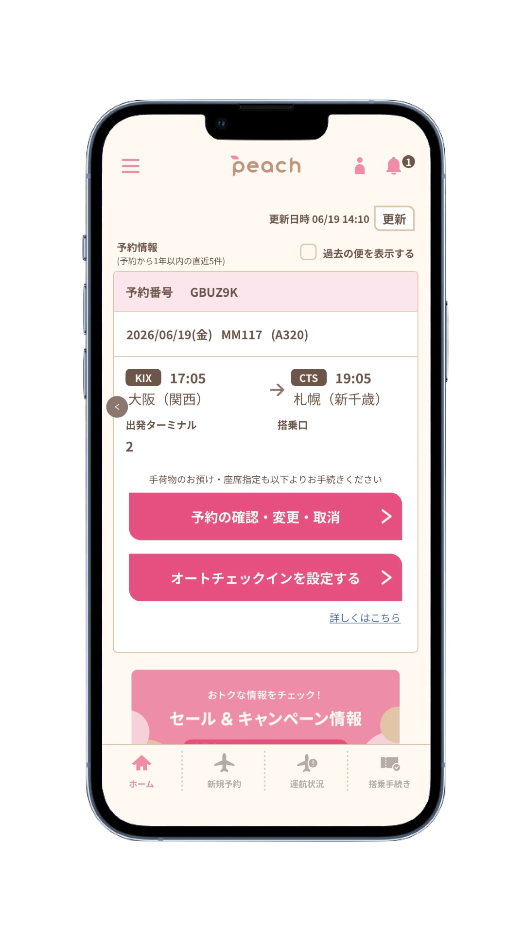 アプリ内で予約情報の画面が表示されているスマートフォンのイメージ画像