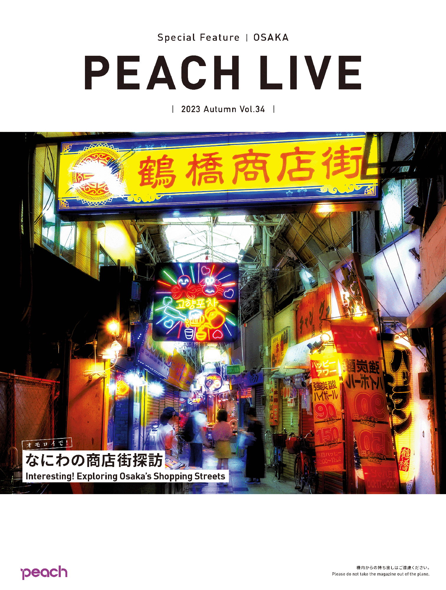 PEACHLIVE_34.png