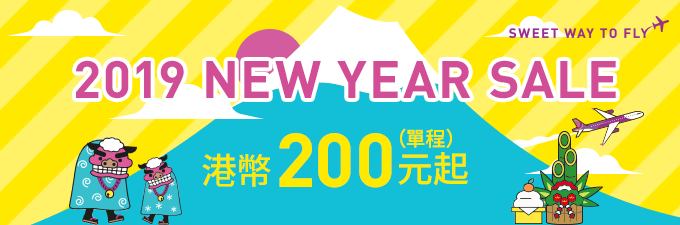 2019 New Year Saleåªæ æé1/4-1/6