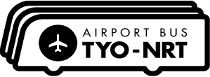 エアポートバス東京・成田