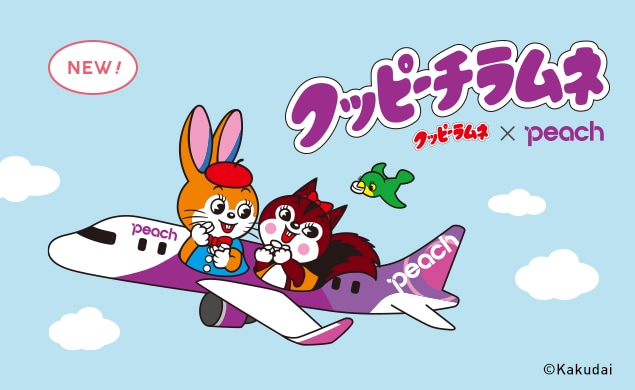 KUPPY PEACH RAMUNE