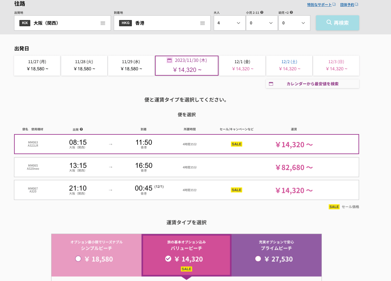 購入方法