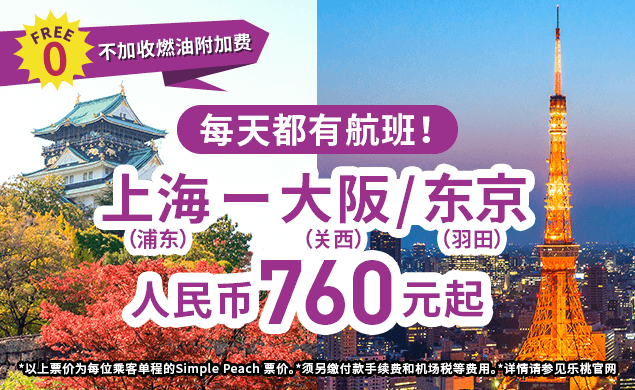 航线又回来啦