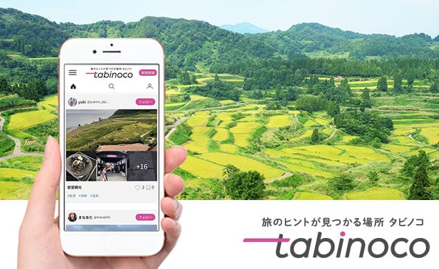 tabinoco 新潟の旅