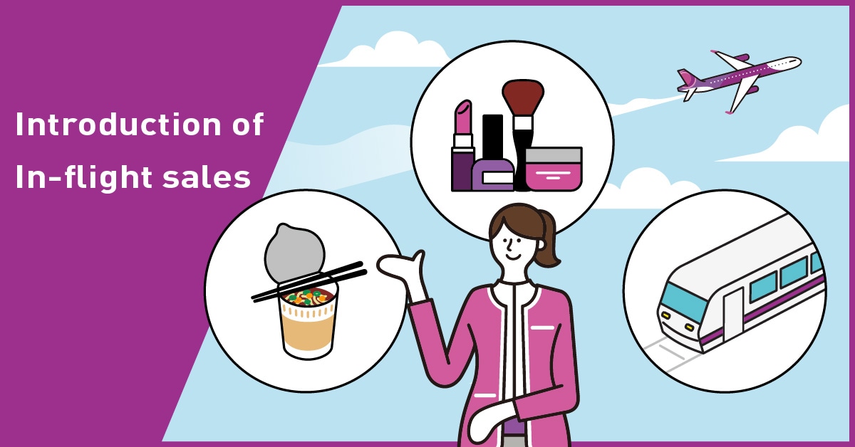 IN-FLIGHT SALES ITEM