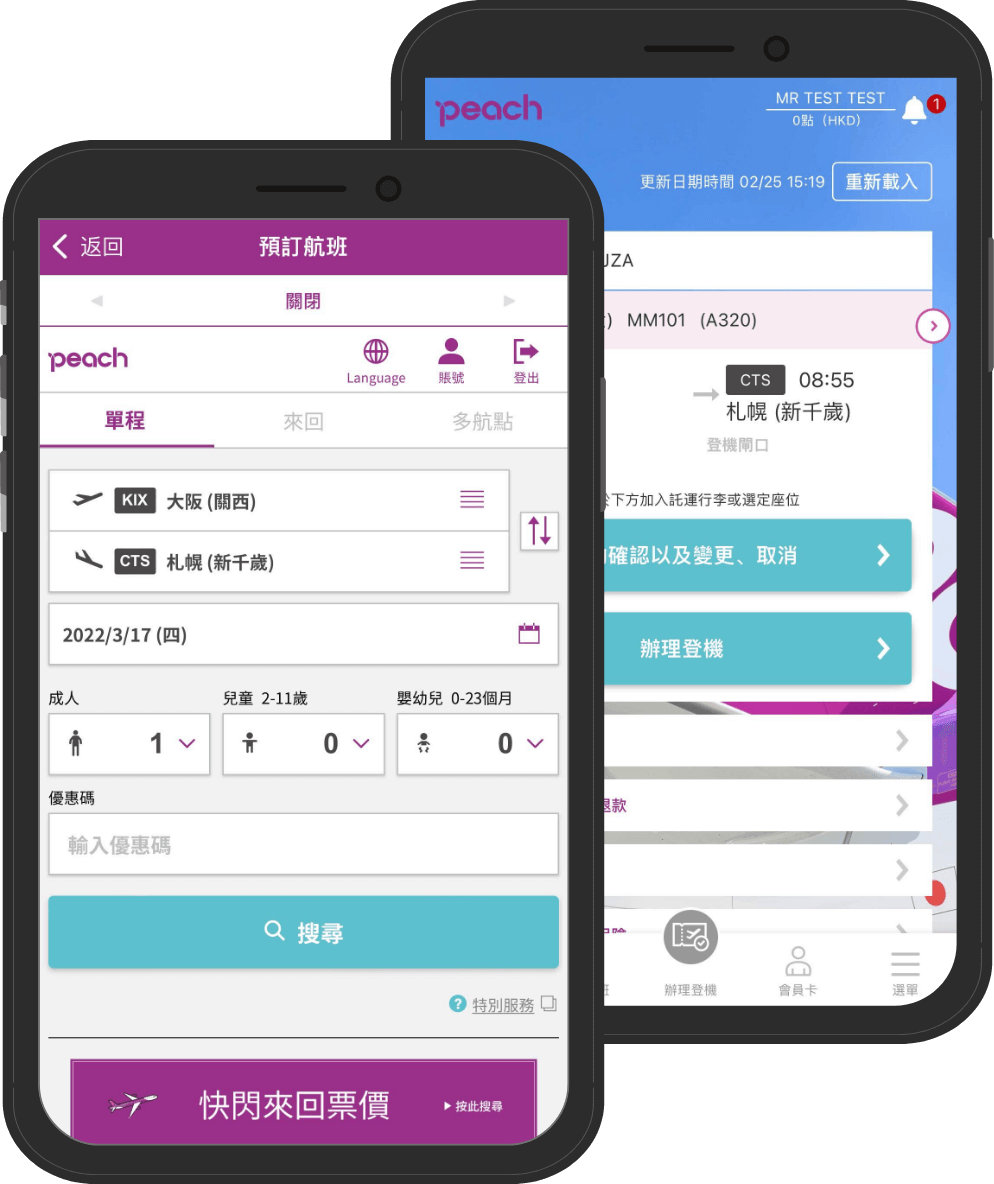 スマホ