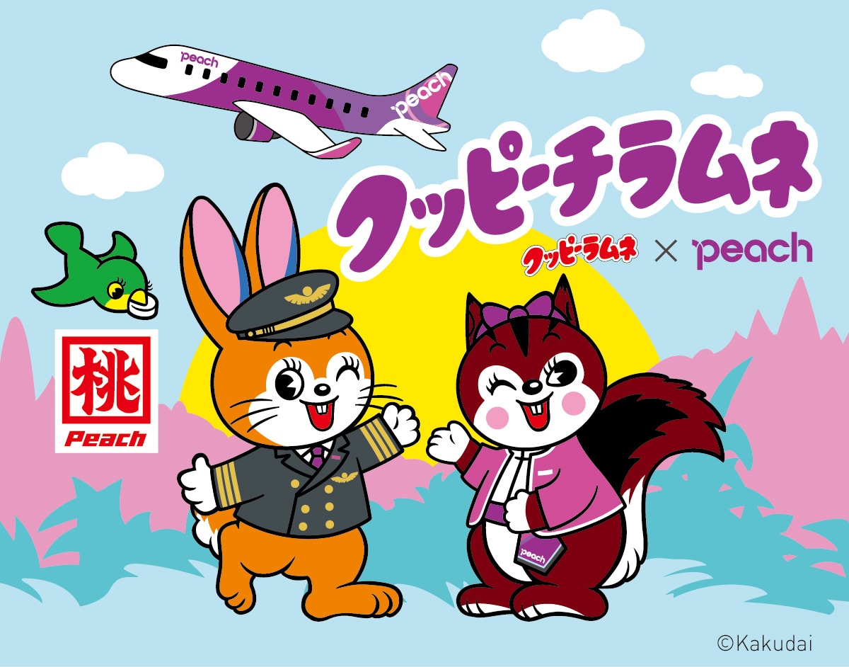 旅のおともにクッピーチラムネ！コラボグッズ販売！
