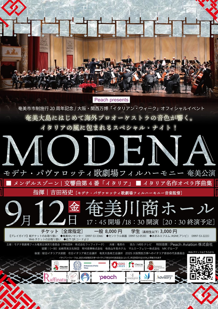 MODENA