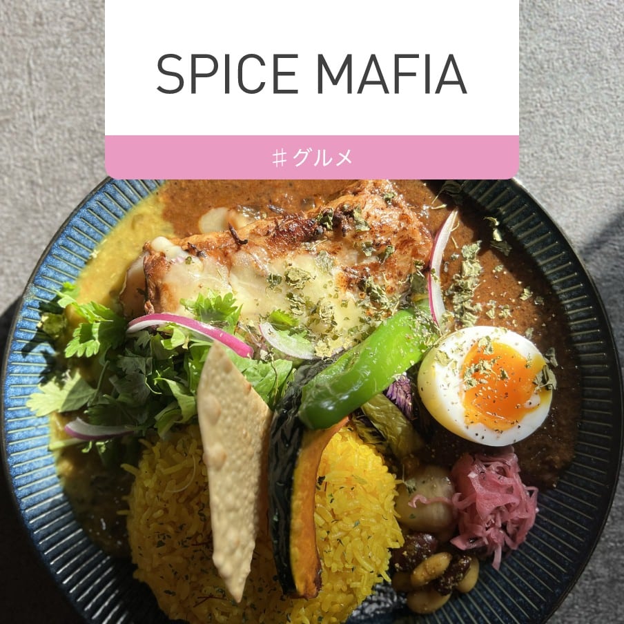 Spice Mafia