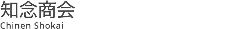知念商会