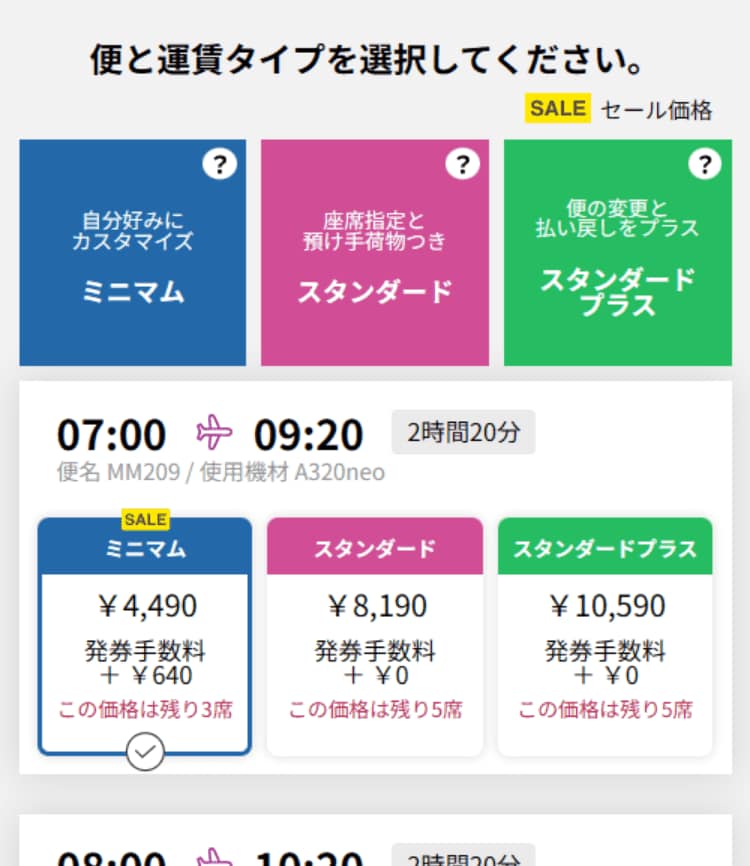 予約方法