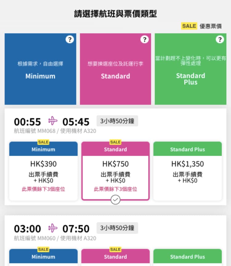 訂購方法