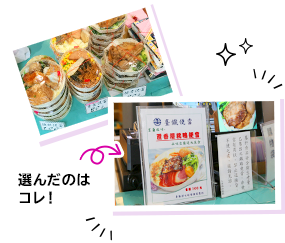選んだのはコレ!