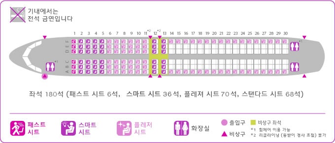 피치항공 A320 기내 좌석도